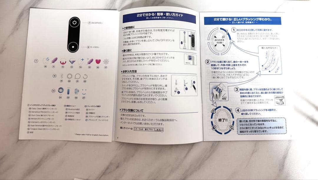 超美品★ブラウン 電動歯ブラシ オーラルB iO10コズミックブラック