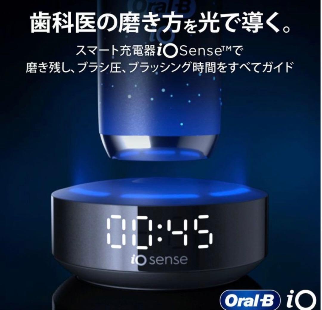 超美品★ブラウン 電動歯ブラシ オーラルB iO10コズミックブラック