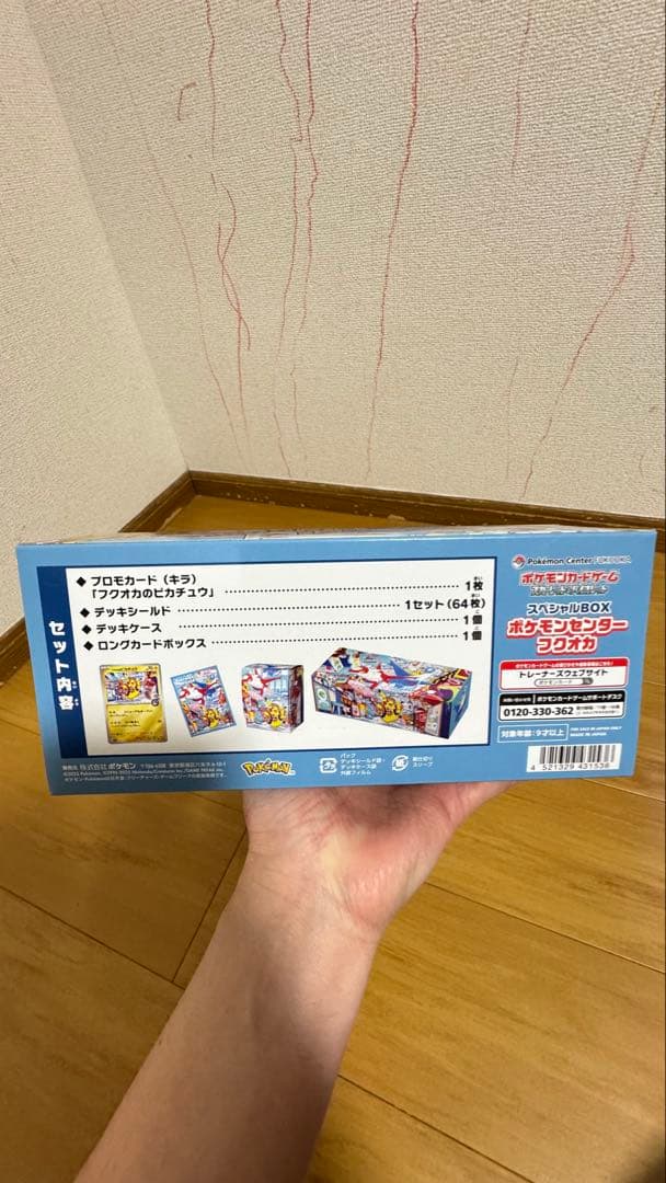 ポケモンセンターフクオカスペシャルBOX