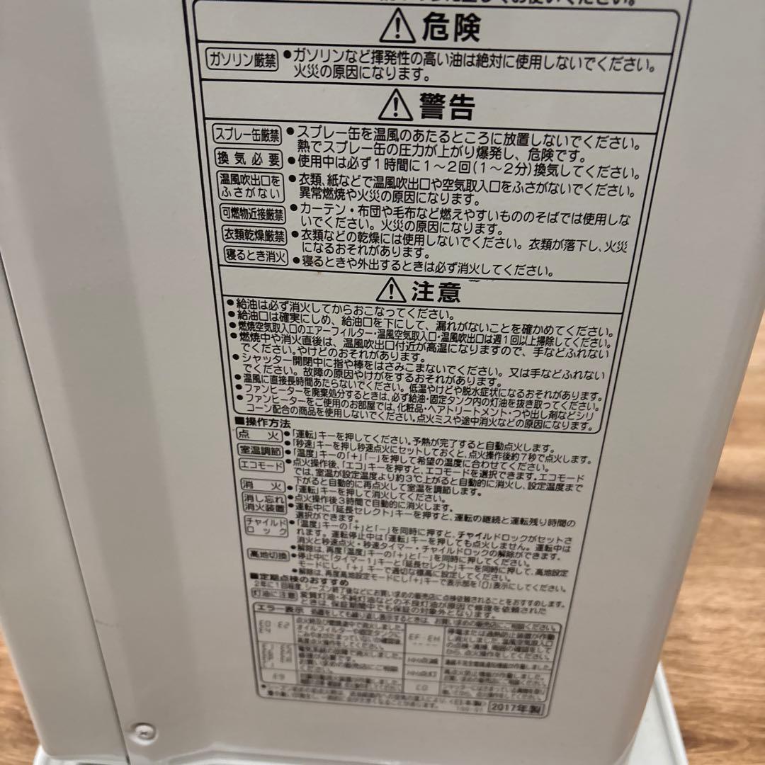 CORONA FH-VX7317BY-W 石油ファンヒーター