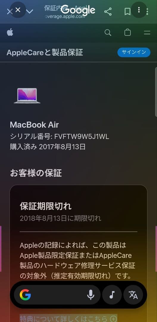 充電回数2桁 MacBook Air 13.3 8GB 256GB