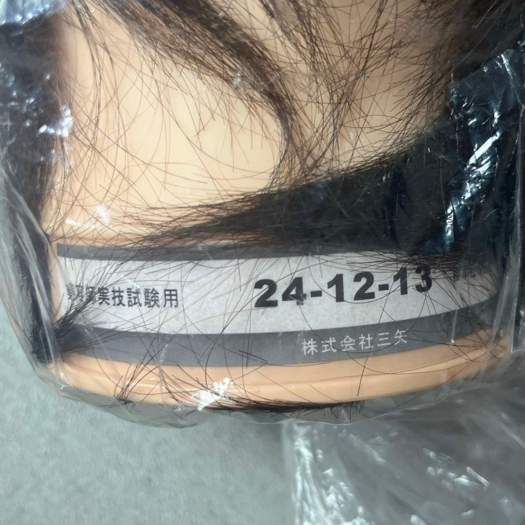 三矢 美容師実技試験用 カット ウィッグ マネキン 24-12-13 レディース