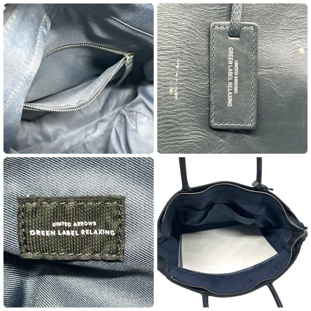 良品 1330 グリーンレーベルリラクシング トートバッグ レザー ネイビー