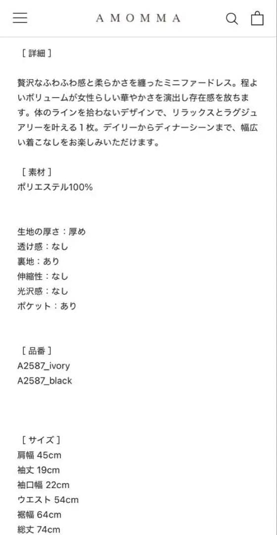 新品【AMOMMA】MINI FUR DRESSファー ミニワンピース ホワイト