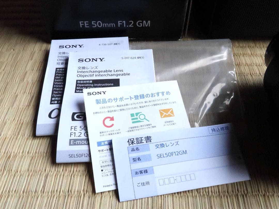 SONY　FE50ｍｍ　F1.2GM