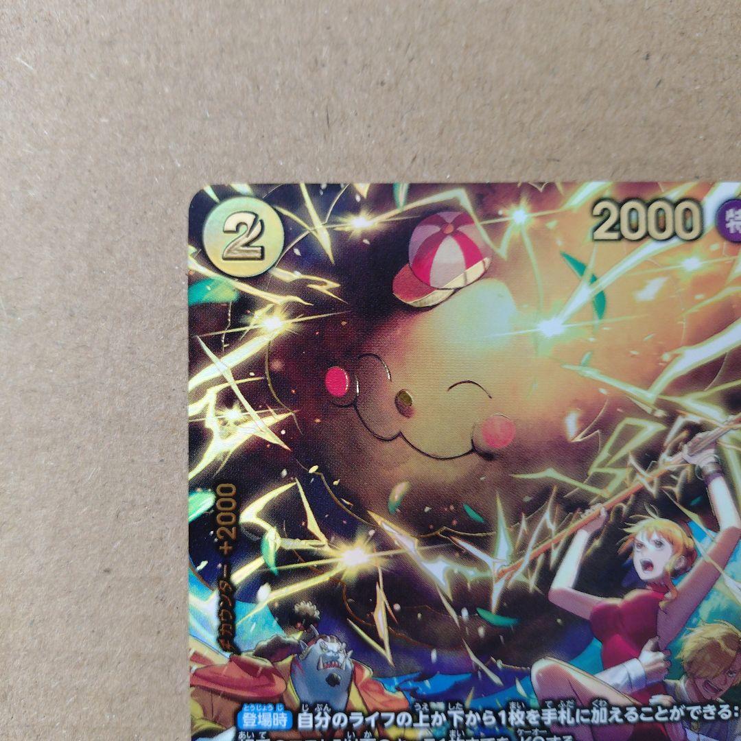 ワンピースカード　ゼウス　SP　R　パラレル　エッグヘッドクライシス