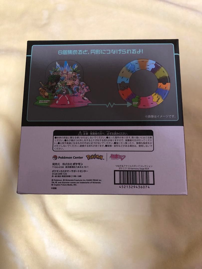 つながるアクリルスタンドコレクション ポケミク 18 Harmony Stage