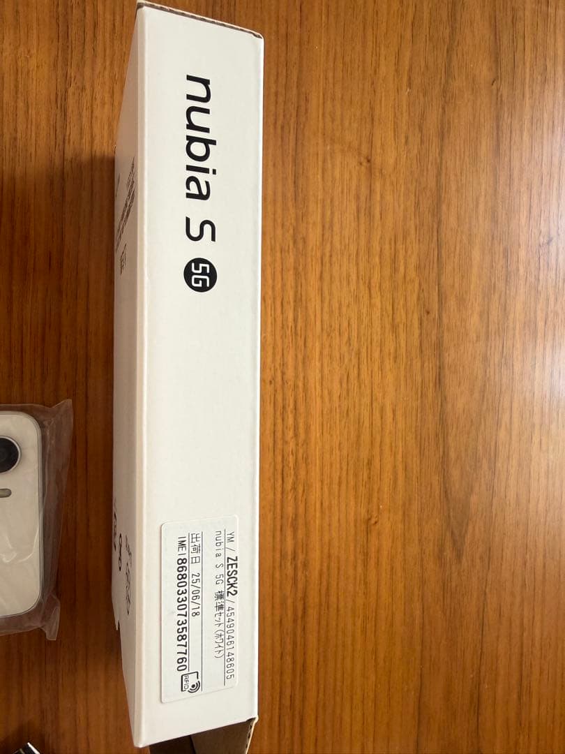 nubia S 5G ホワイト 未使用