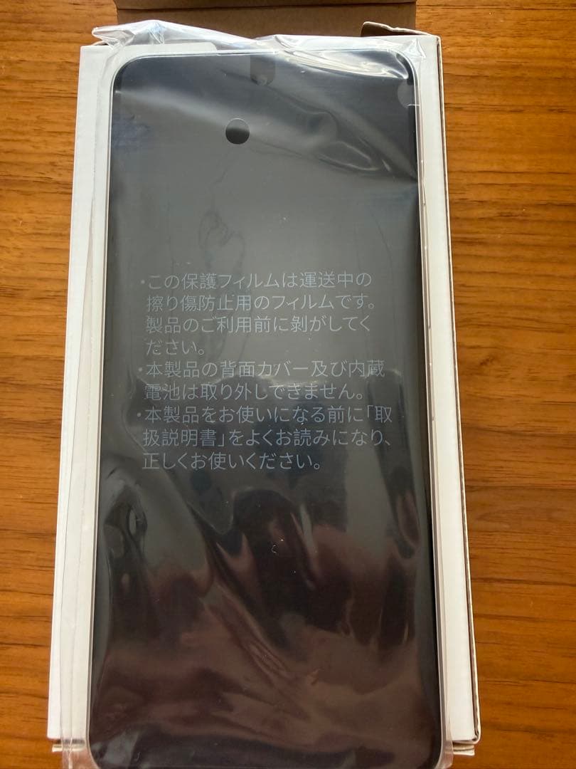 nubia S 5G ホワイト 未使用