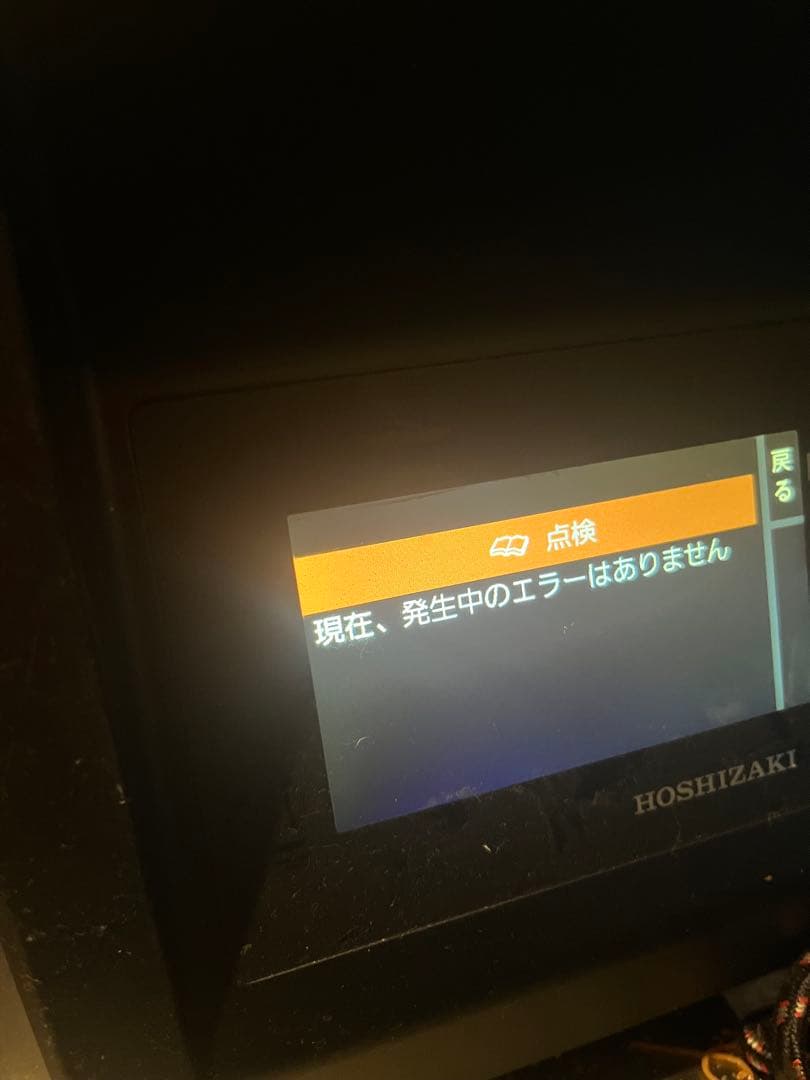 ほぼ未使用品　ホンザキ HPS-300B 真空包装機