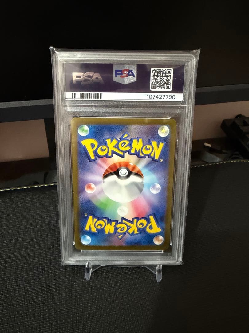 ナンジャモのハラバリーex 130/100 UR PSA10