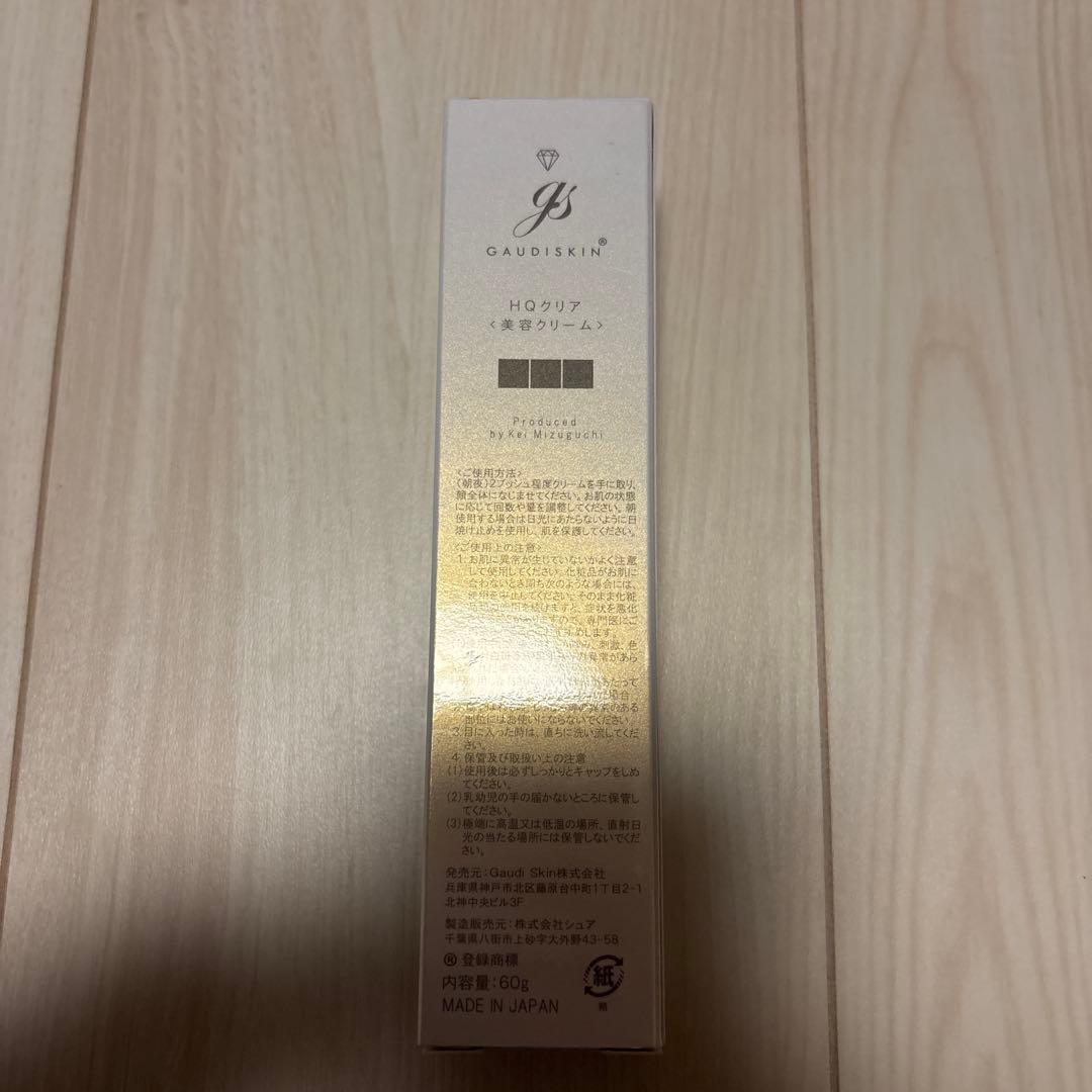 HQ CLEAR クリーム 60g 日本製