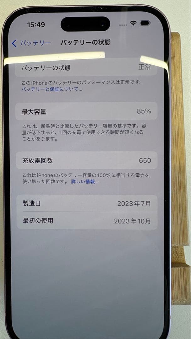iPhone 15 256GB SIMフリー
