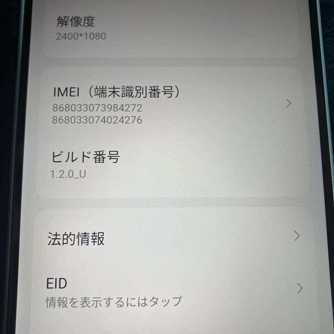 nubia S 5G 本体 128GB 4GB RAM