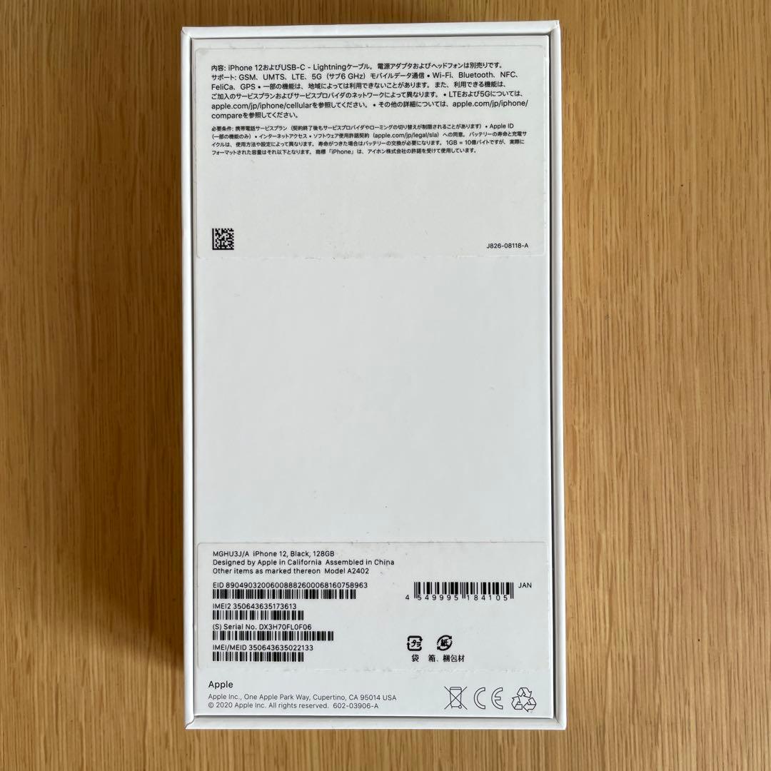 Apple　iPhone 12　Black　128GB　動作確認のみの使用