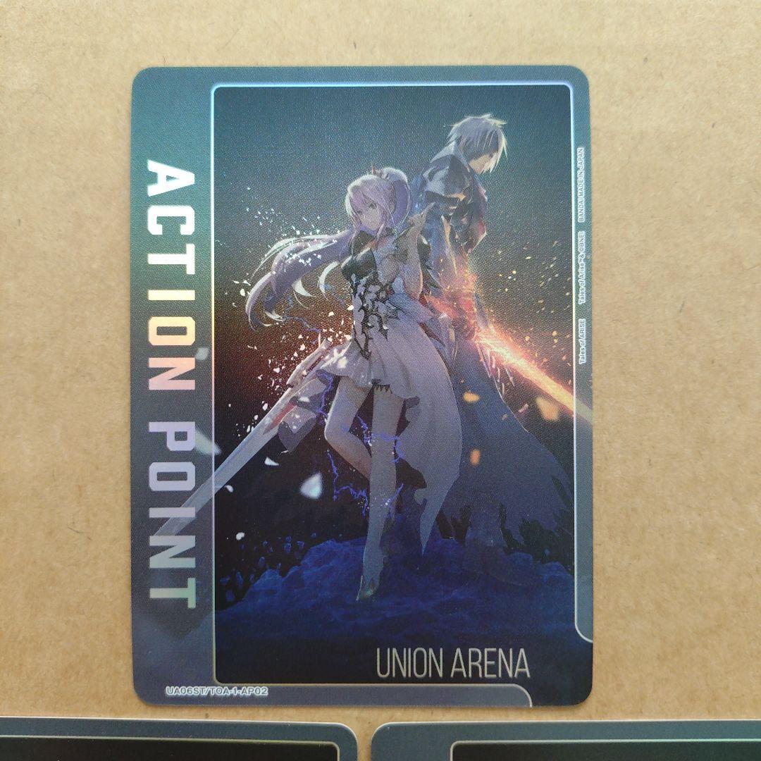 ユニオンアリーナ　テイルズ　スタートデッキ　アクションポイント　AP　パラレル