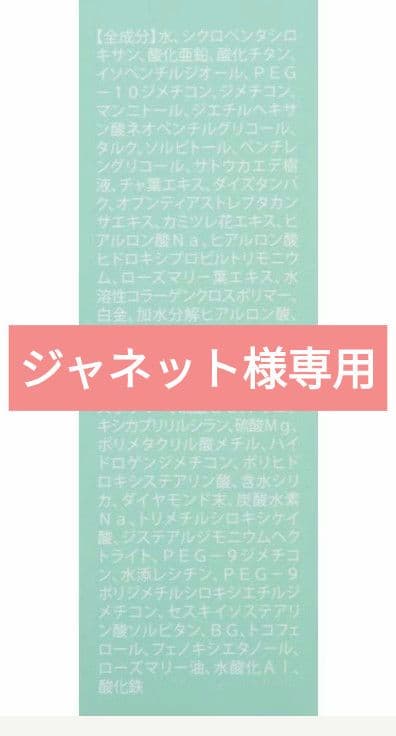 1/17入荷【新品】4個 nopa ノパマイベストカラーファンデーション