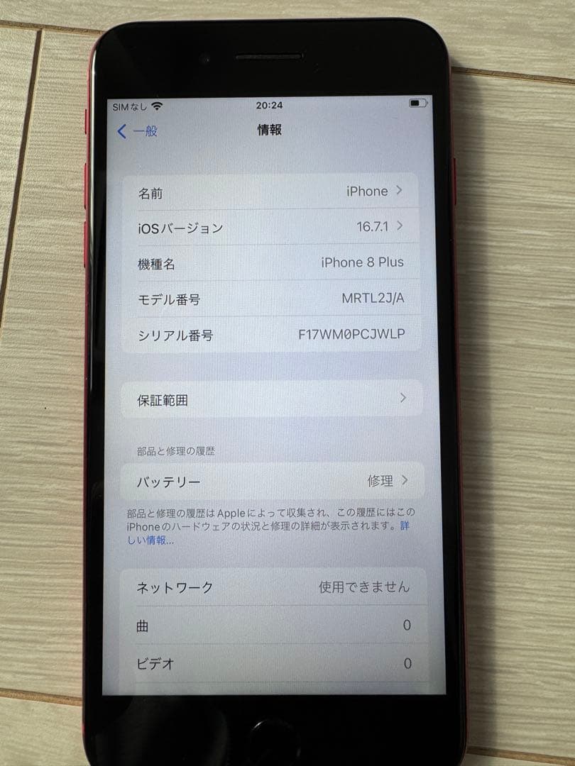 iPhone 8 Plus 64G SIMフリー　レッド