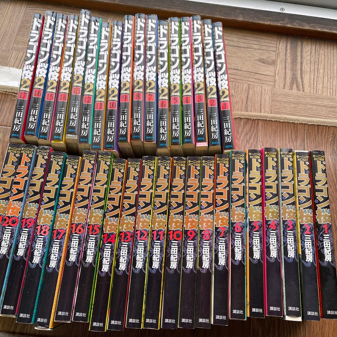 ドラゴン桜 全21巻 ドラゴン桜2 全17巻　全巻セット　まとめ売り　全巻