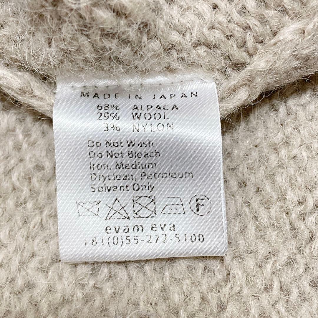 evam eva　アルパカ　ウール　Vネック　ニット　プルオーバー　グレージュ