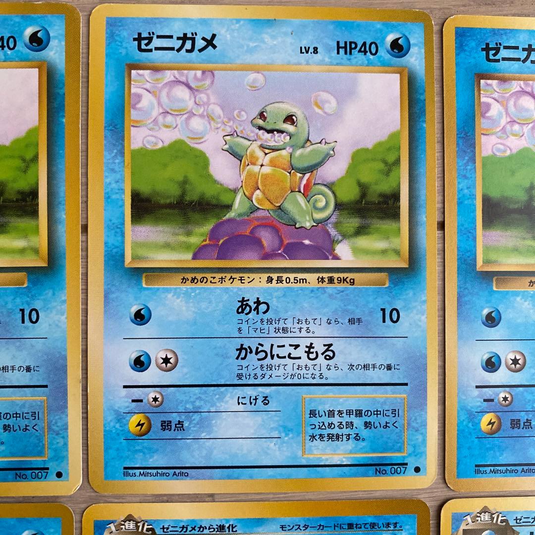 旧裏ゼニガメ ● 第4弾拡張パック ロケット団他