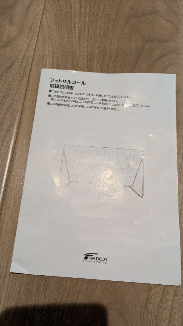 サッカーゴール、フットサルゴール　3m×2m