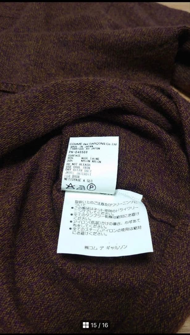 Comme des Garçons  plus 98AW knit