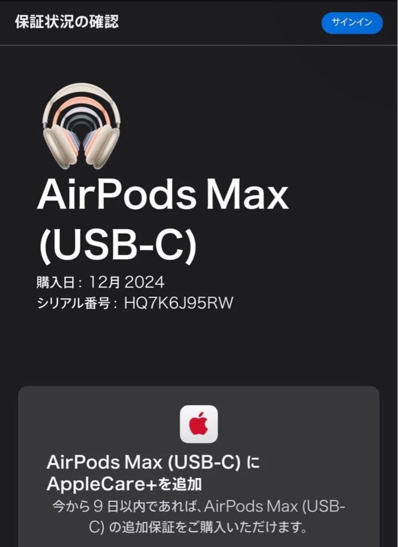 【美品】AirPodsMax ミッドナイトブラック 保証付き type-C