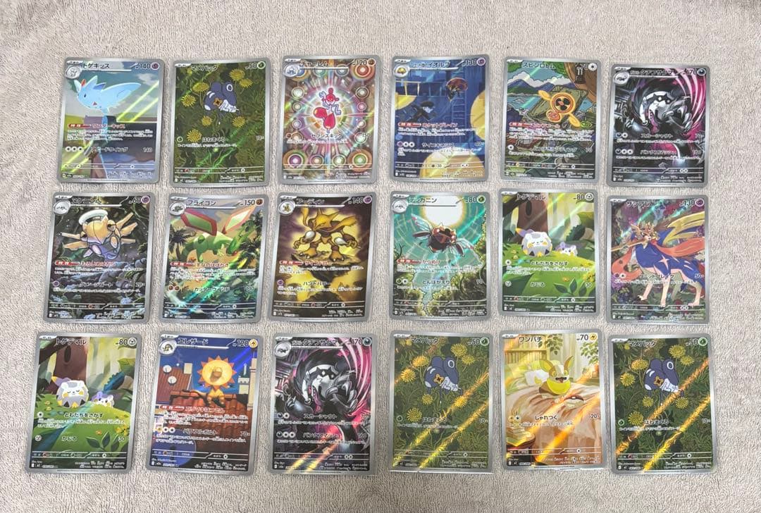 ポケモンカード AR 72枚まとめ売り アートレア