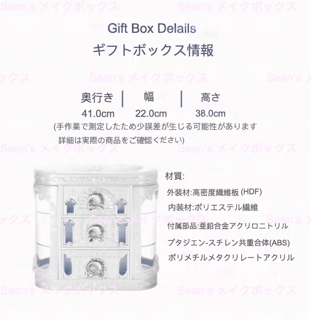 フラワーノーズ　シェルズジュエリー（ボックス本体のみ)