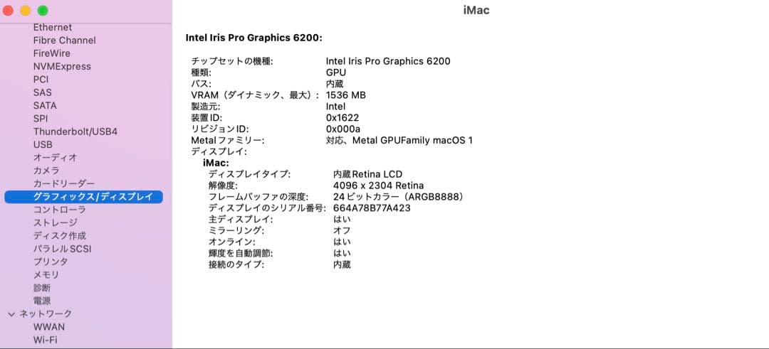 Apple iMac 1TBシルバー 本体