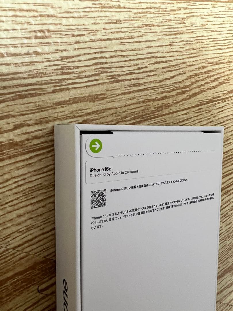 新品未開封 SIMフリー iPhone16e 128GB