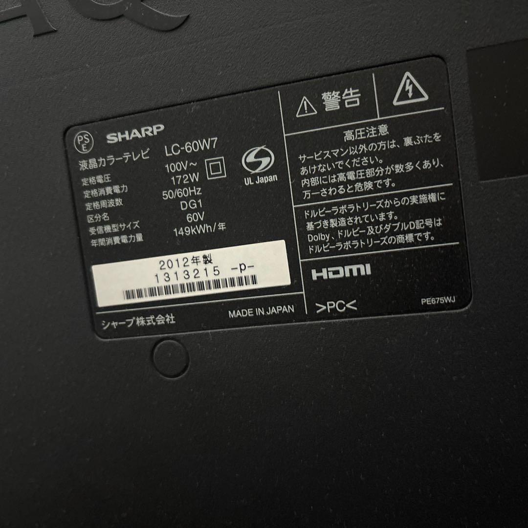シャープ　大画面60インチAQUOS 液晶テレビ　ソニーリモコン&おまけ付