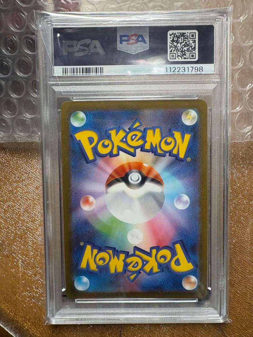 グレイシア PSA10 長場雄 プロモカード