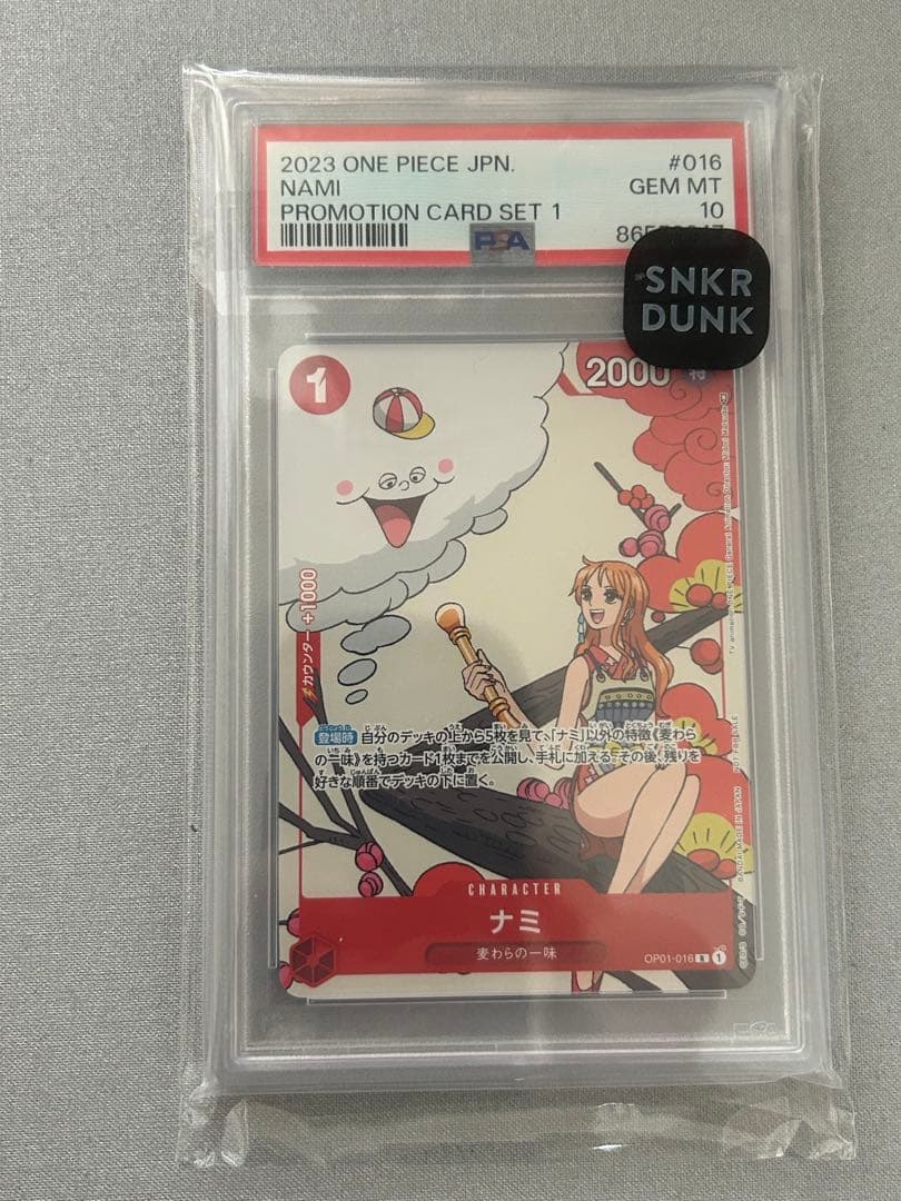 ナミ プロモ　psa10 マッチングバトル