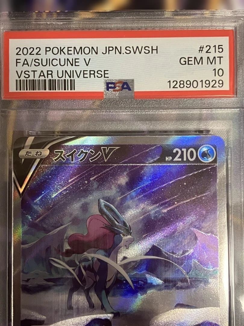 ポケカ　スイクン　sar psa10