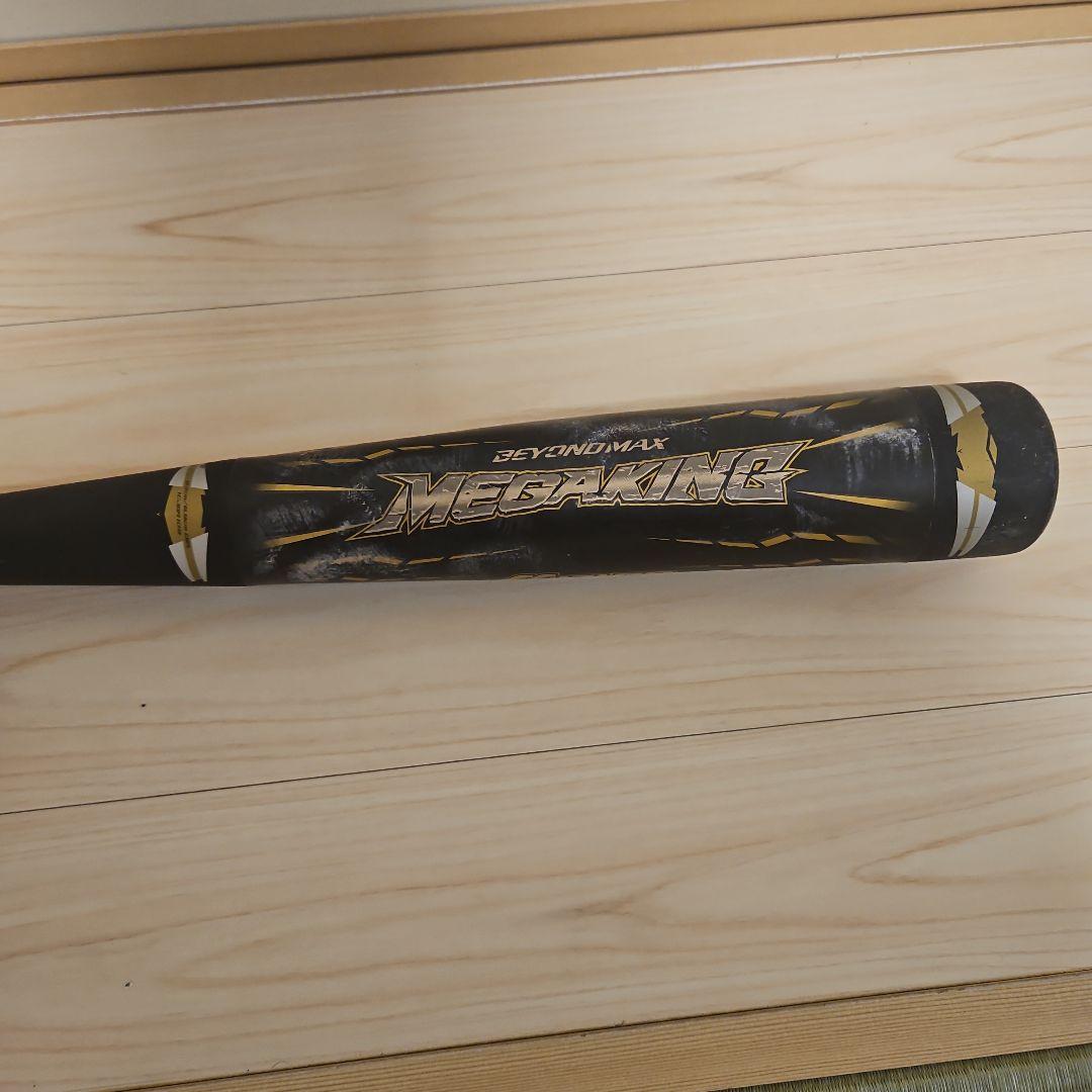 ミズノ　ビヨンドマックス　メガキング　83cm/690g　1CJBR10983