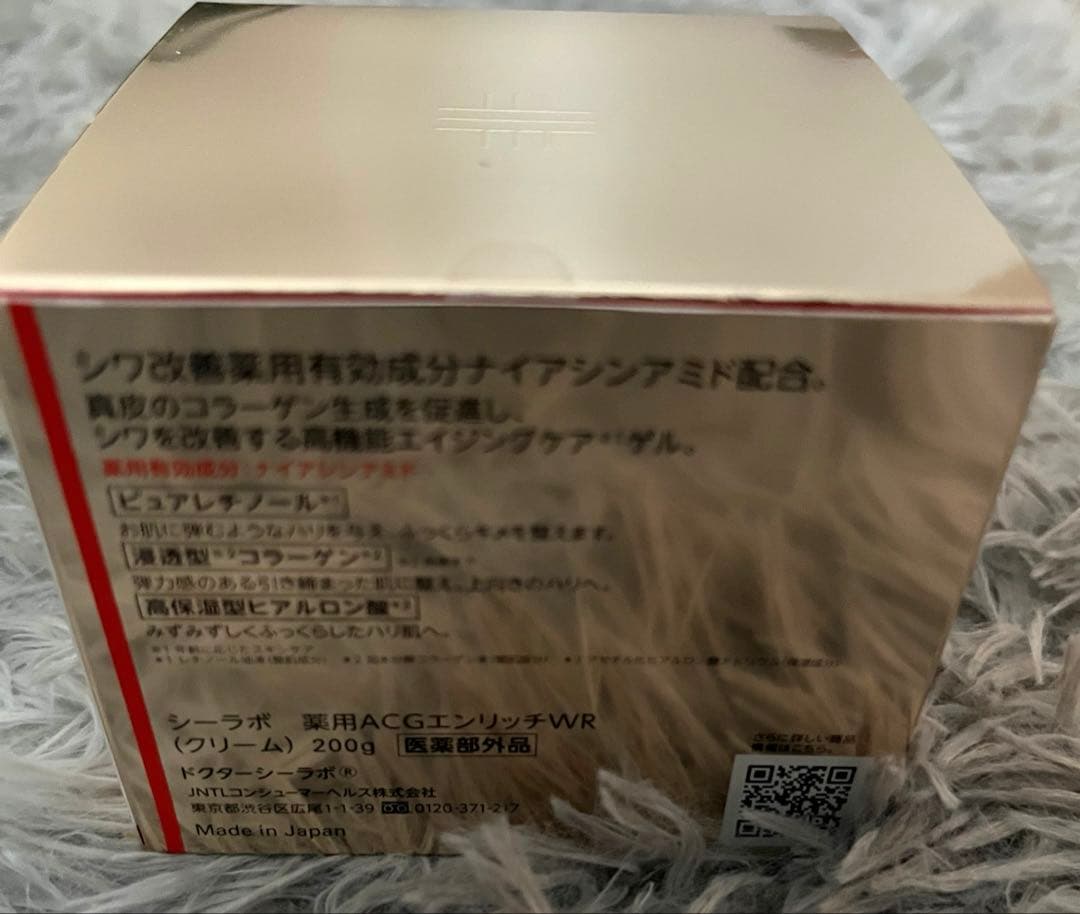 ドクターシーラボ　薬用アクアコラーゲンゲル　エンリッチリンクルリぺア　200g