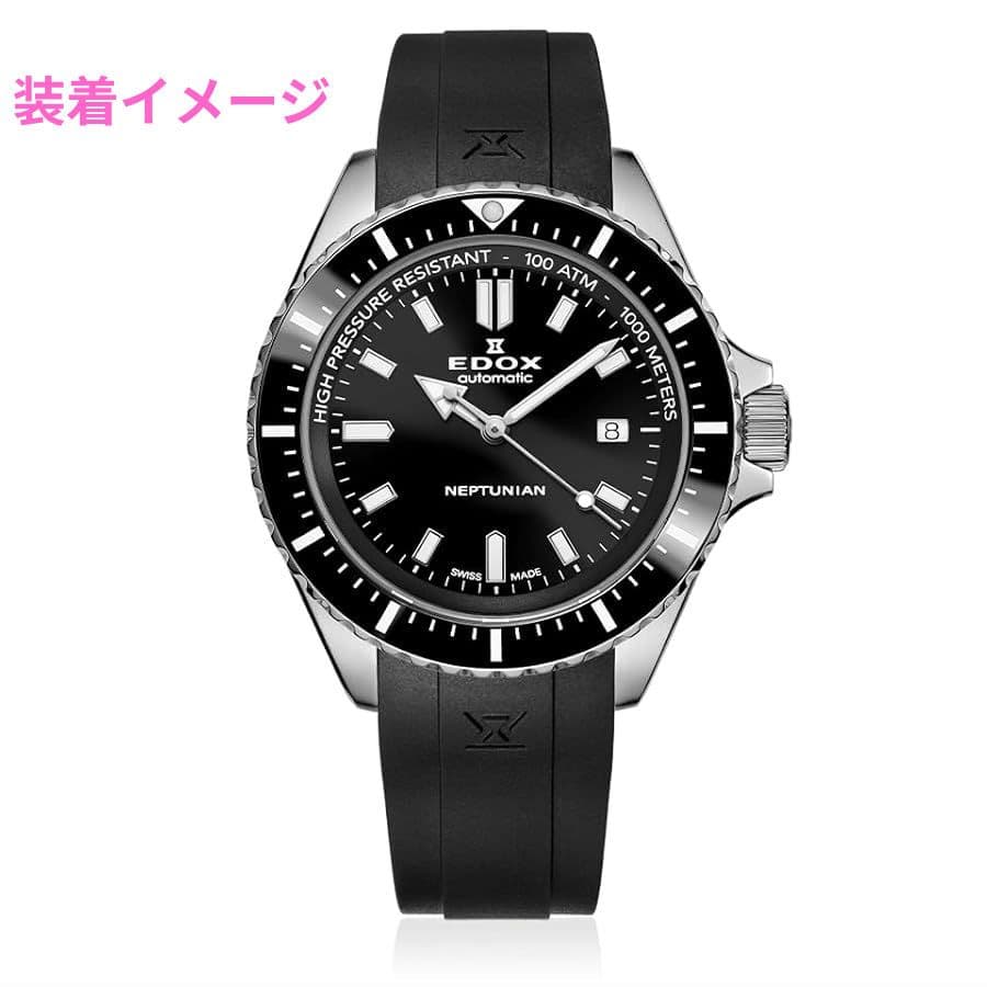 EDOX SkydiverNeptunian ラバーベルト エドックス