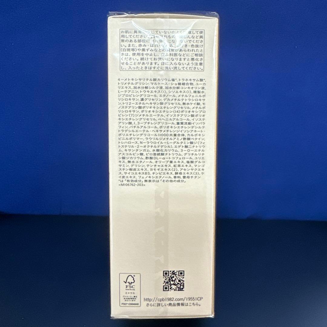 clé de peau　セラムコンサントレエクレルシサンn 美容液本体 40ml