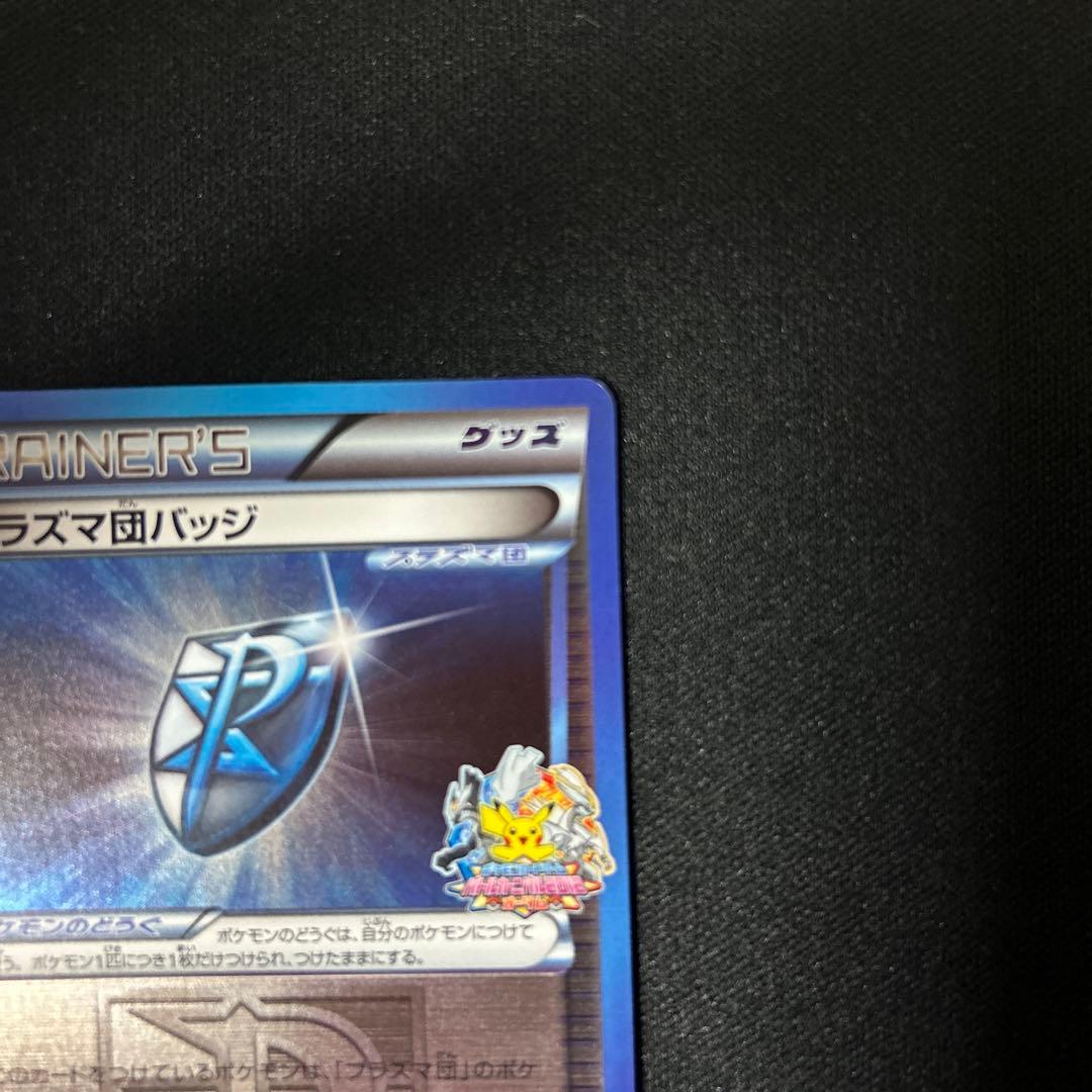 プラズマ団バッジ プロモ BW-P バトルカーニバル2012