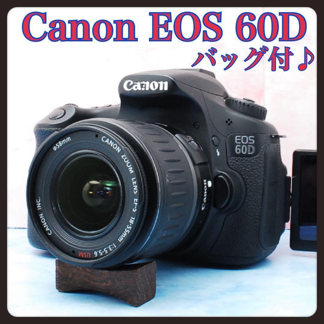 Canon EOS 60D★バッグ付★一眼レフカメラ★高性能＆コスパ◎