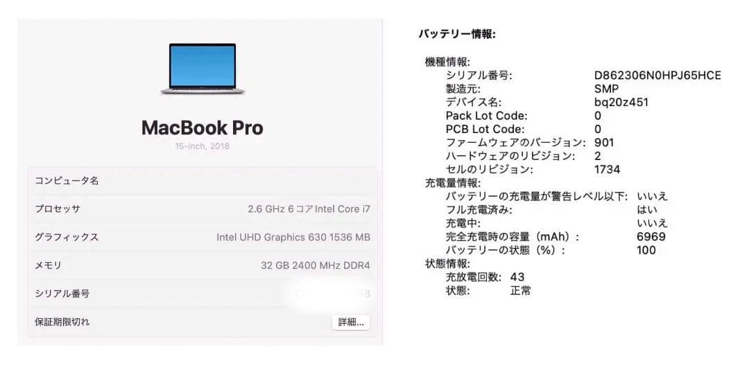 MacBookPro 15 2018 32GB 1TB シルバー USキー