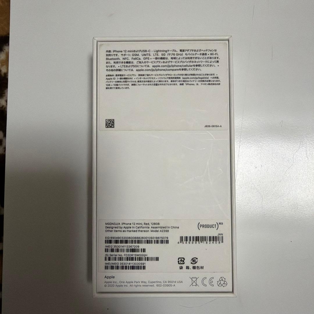 スマートフォン本体 au iPhone12 mini 128G