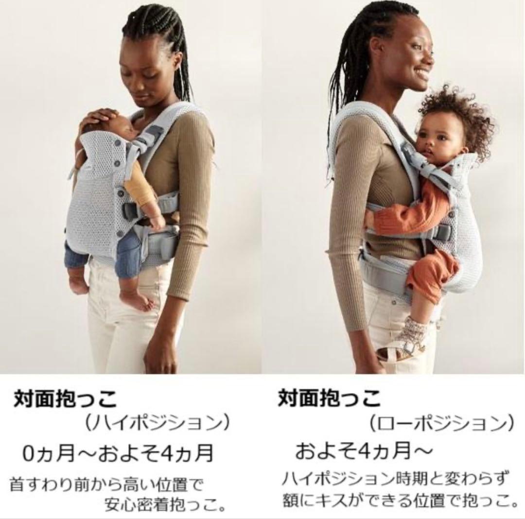 【美品】BABYBJÖRN Harmony 抱っこ紐 グレー メッシュ