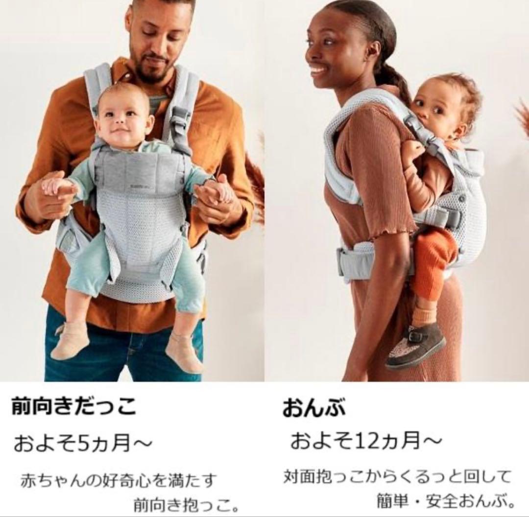 【美品】BABYBJÖRN Harmony 抱っこ紐 グレー メッシュ