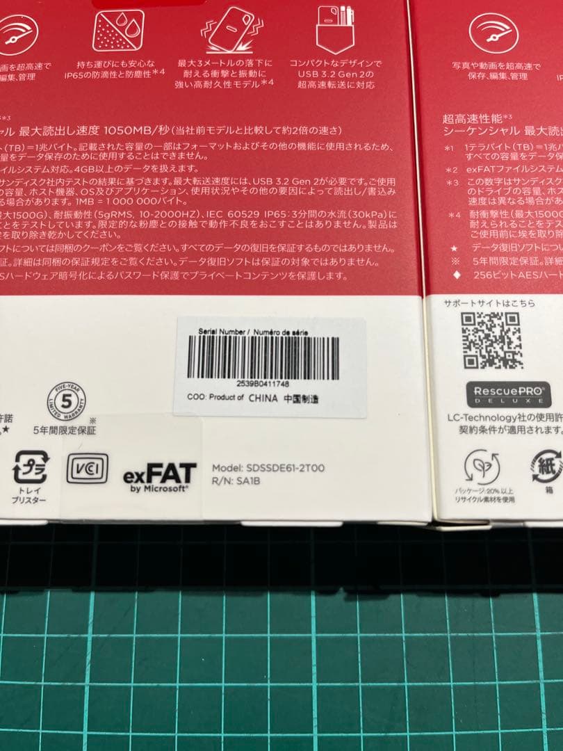 サンディスク　ポータブルSSD 2TB ２個セット