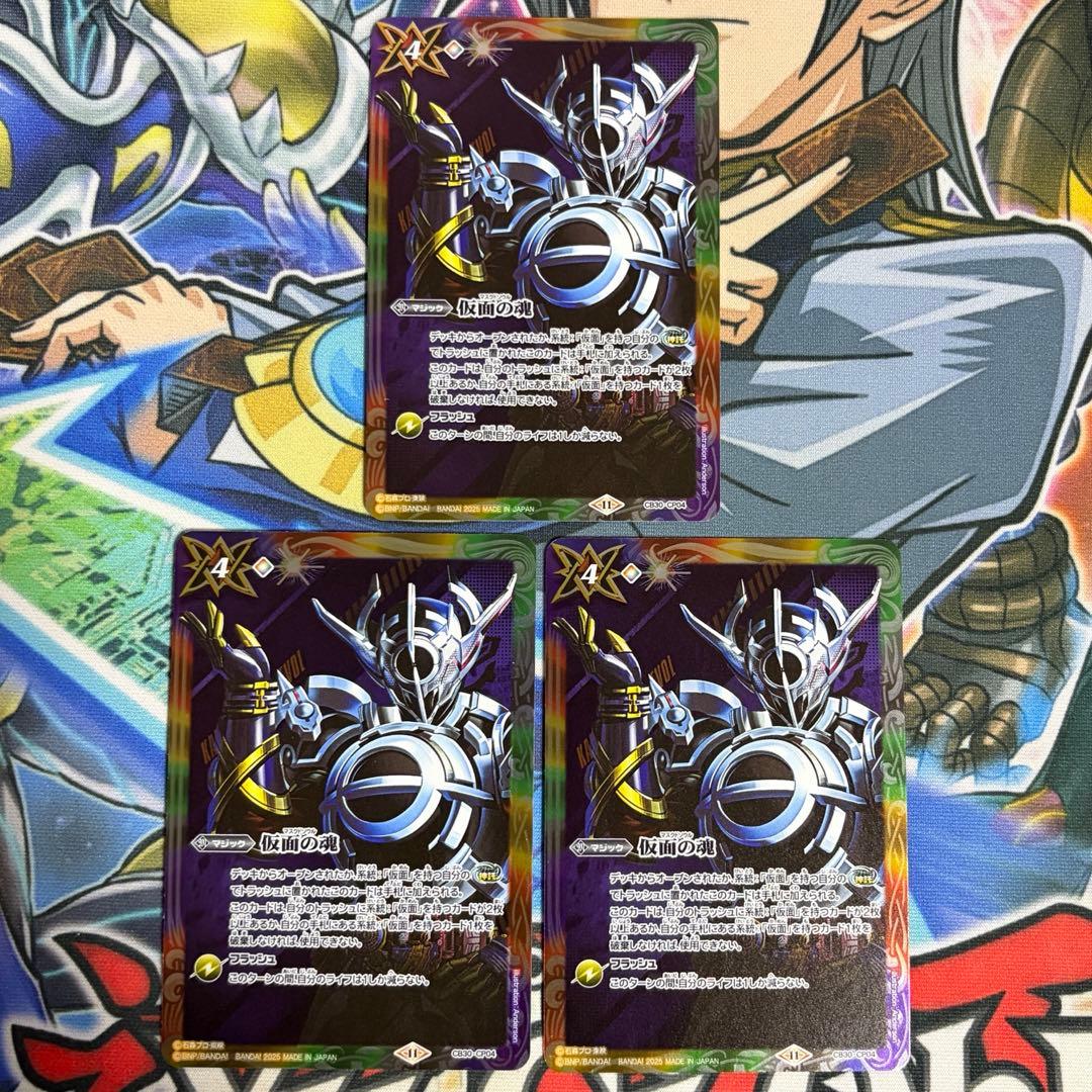 バトラーズグッズセット 仮面ライダー 仇敵 仮面の魂 エボル マスクドソウル3枚