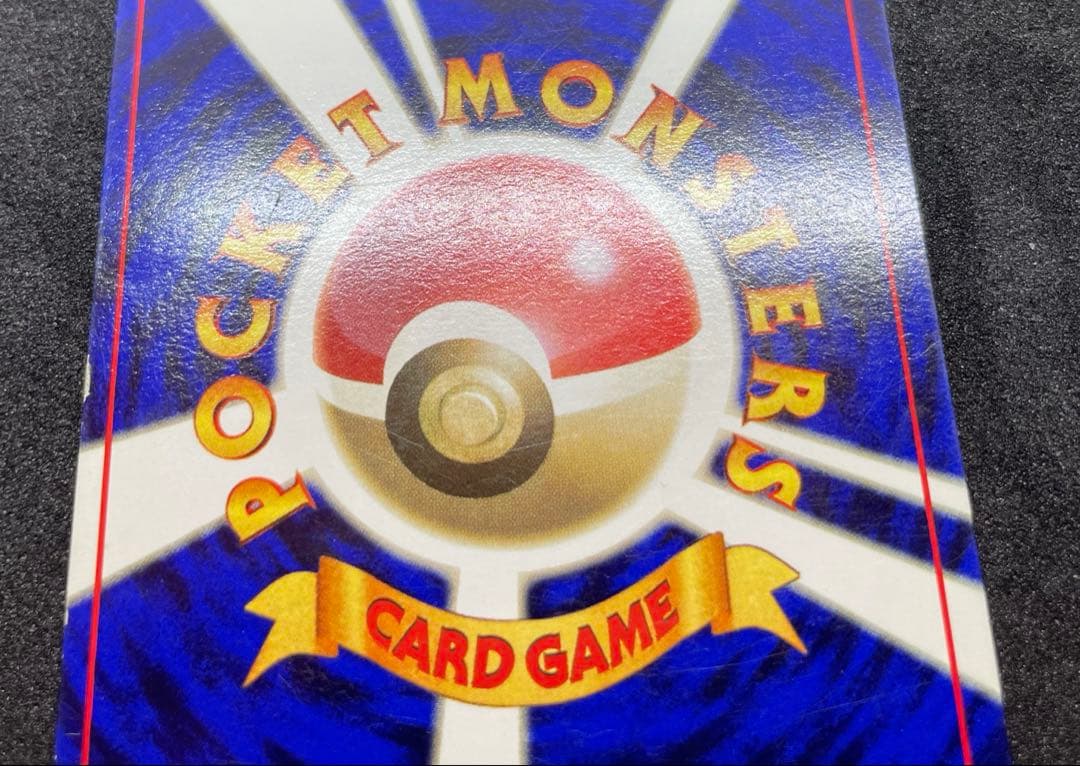 【準美品】ピカチュウ　旧裏　すぐわかるポケモンカードの遊びかた　光沢なし