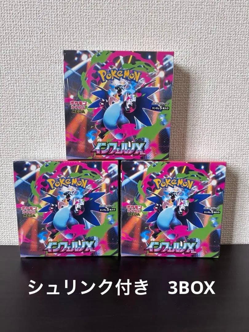 ポケモンカードゲーム インフェルノx シュリンク付き　3BOX